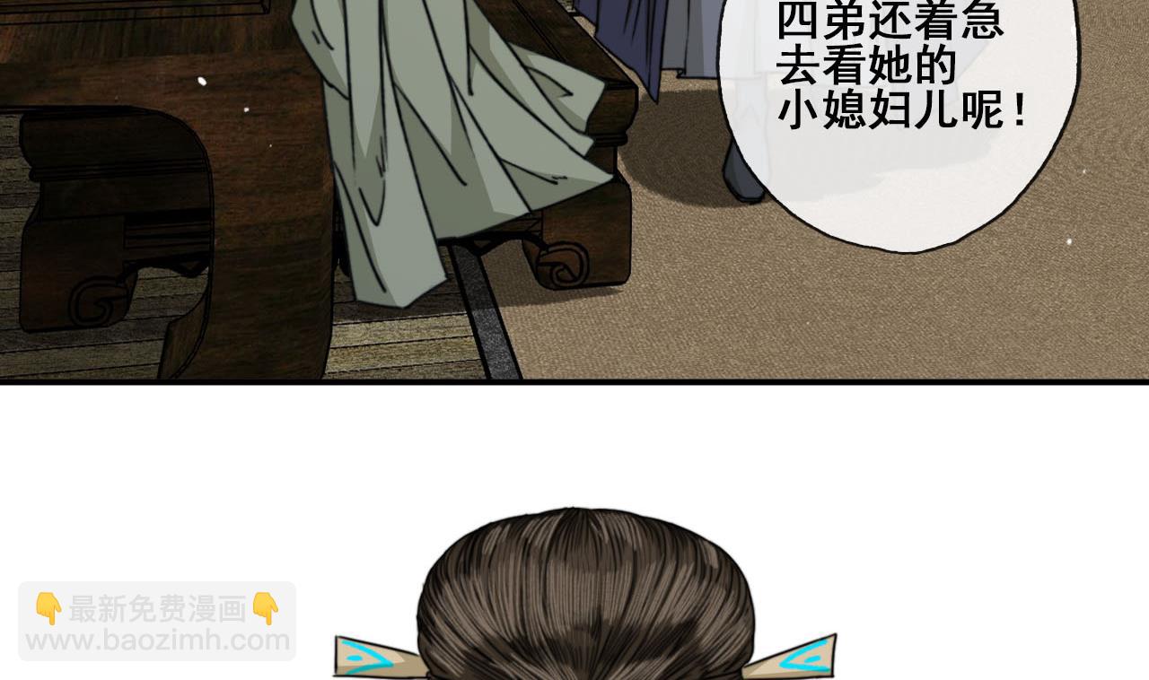 第48话 长恭的小媳妇29