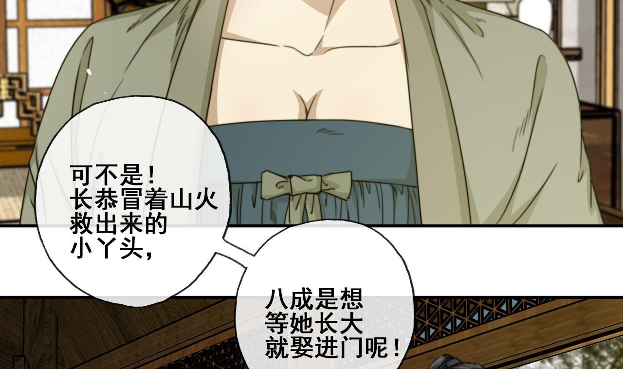 第48话 长恭的小媳妇31