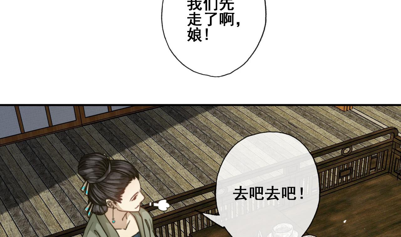 第48话 长恭的小媳妇34