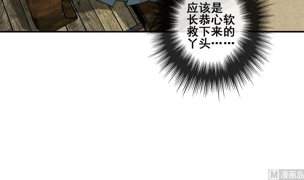 第48话 长恭的小媳妇36