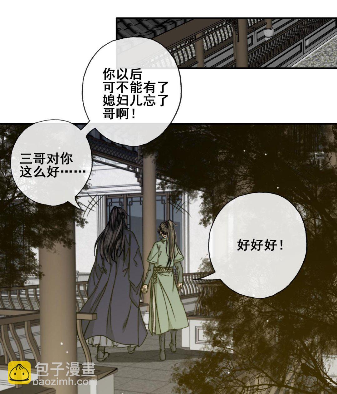 第48话 长恭的小媳妇37