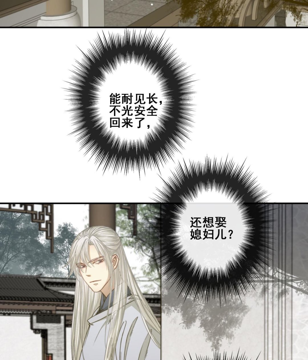 第48话 长恭的小媳妇38