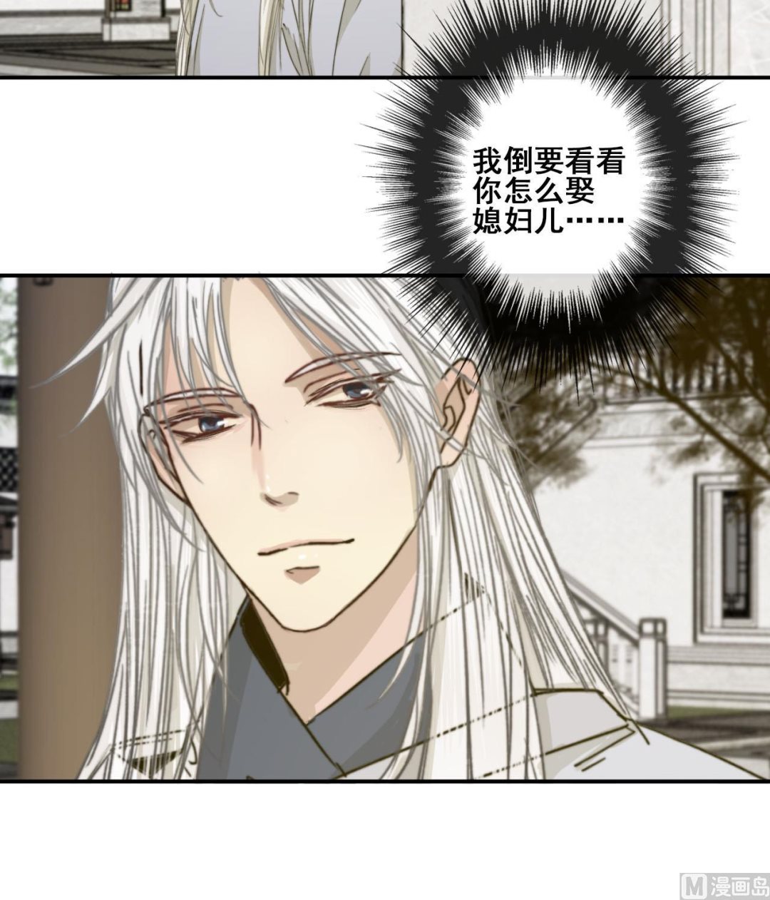 第48话 长恭的小媳妇39