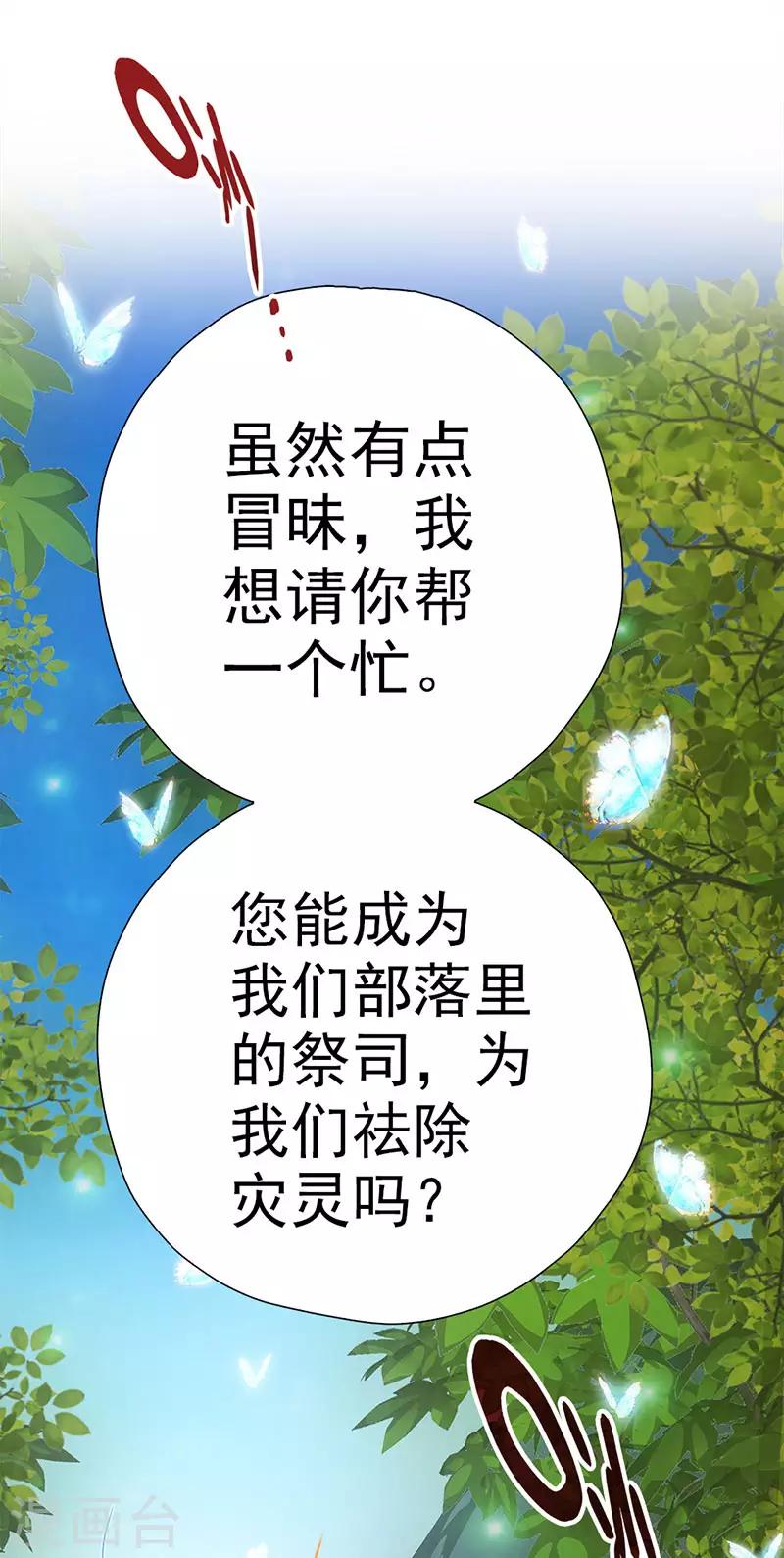 第8话 少女祭司泠伦10