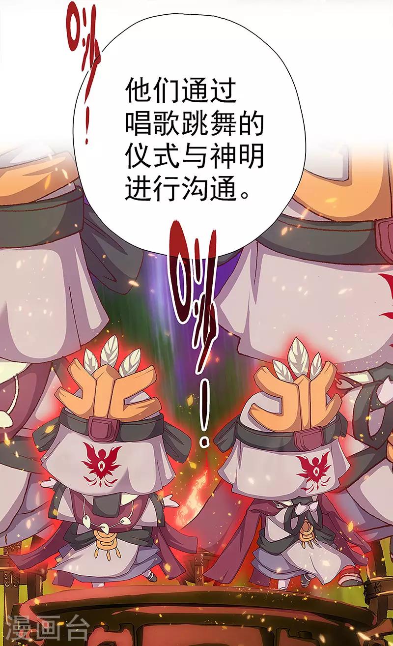 第8话 少女祭司泠伦13