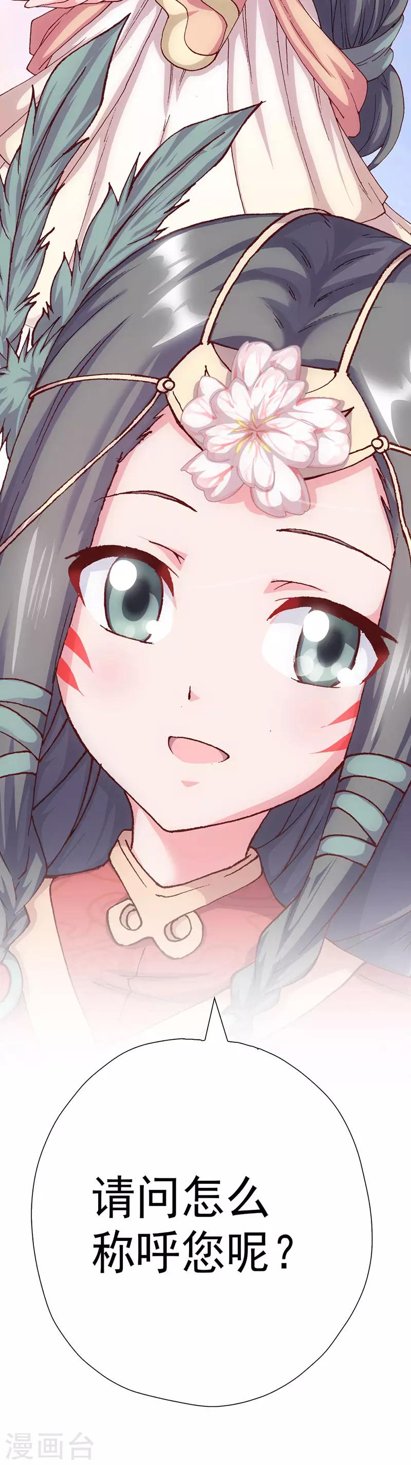 第8话 少女祭司泠伦16