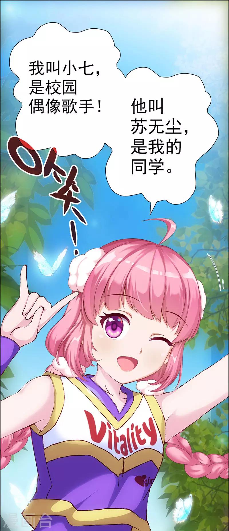 第8话 少女祭司泠伦17