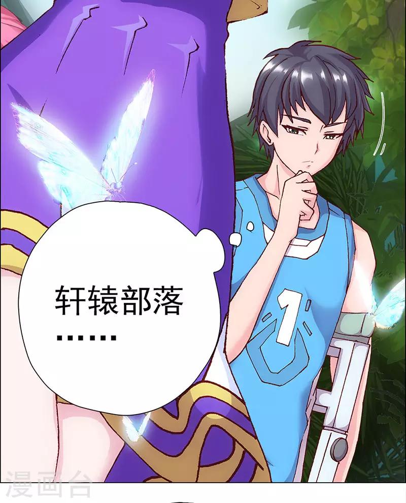 第8话 少女祭司泠伦18