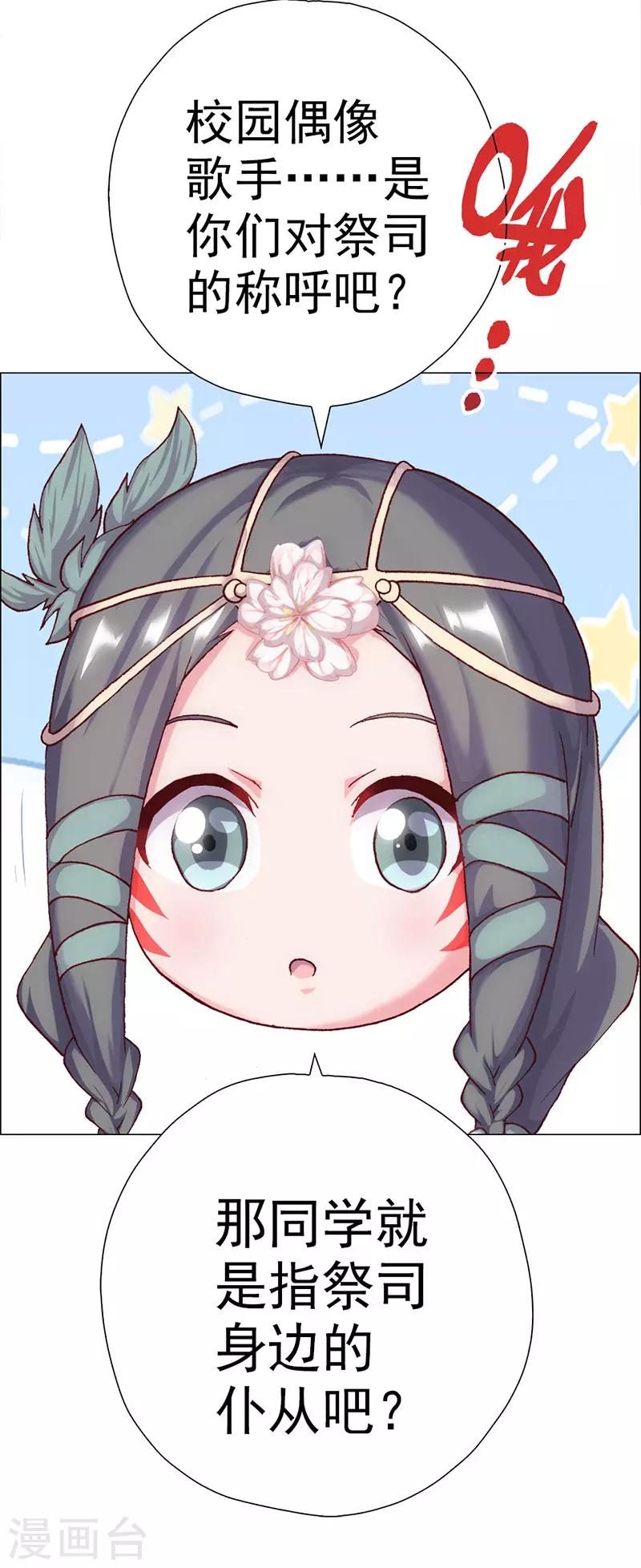 第8话 少女祭司泠伦19