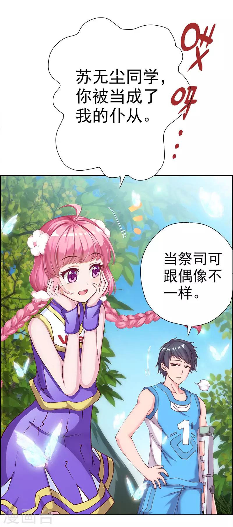 第8话 少女祭司泠伦20