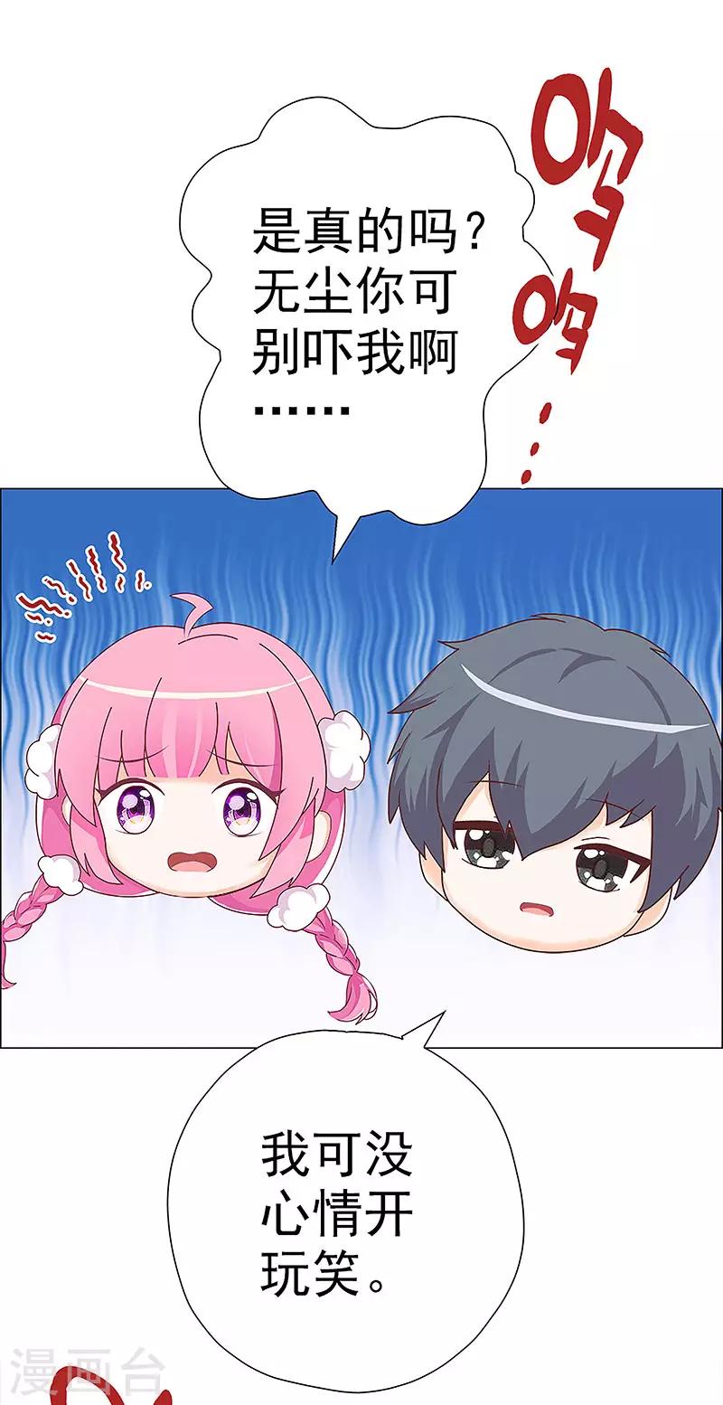 第8话 少女祭司泠伦22