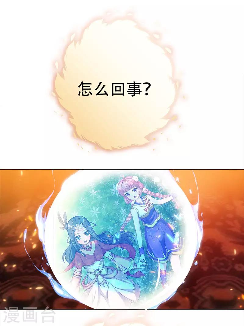 第8话 少女祭司泠伦30