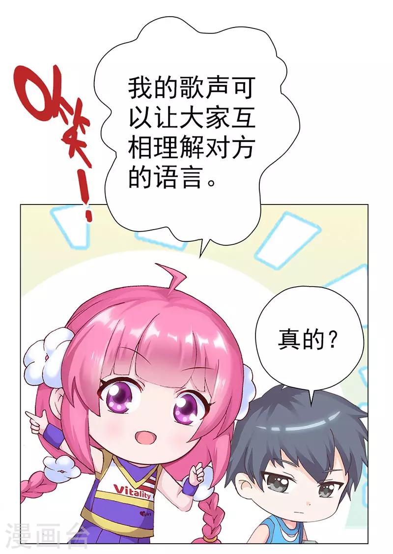 第8话 少女祭司泠伦4