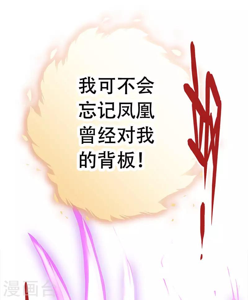 第8话 少女祭司泠伦40