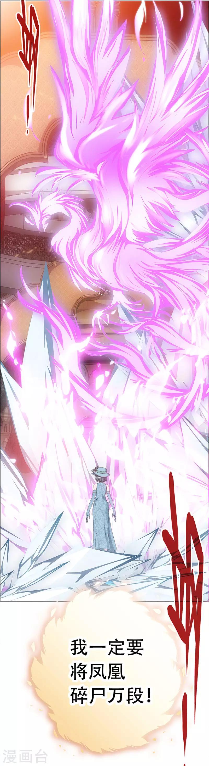 第8话 少女祭司泠伦41