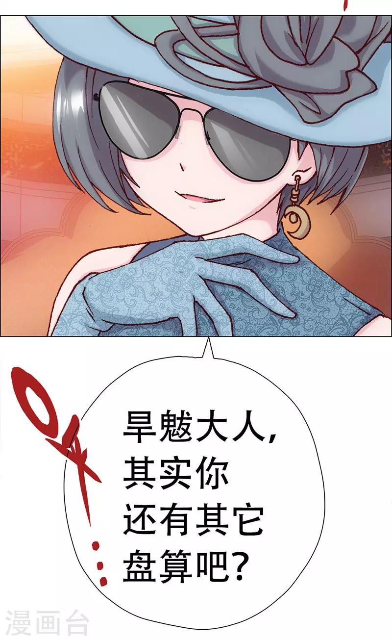 第8话 少女祭司泠伦42