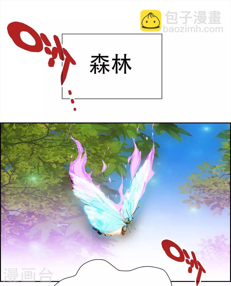 第8话 少女祭司泠伦43