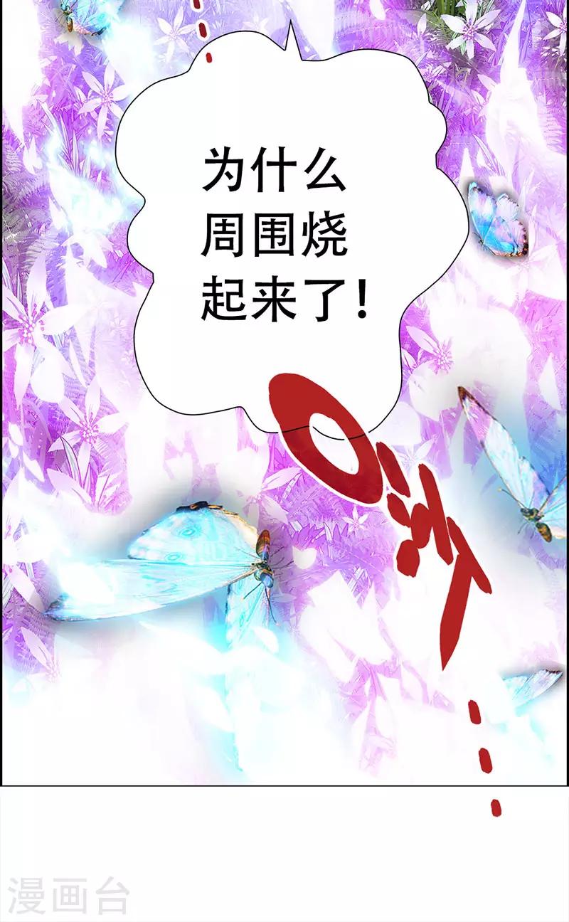 第8话 少女祭司泠伦45