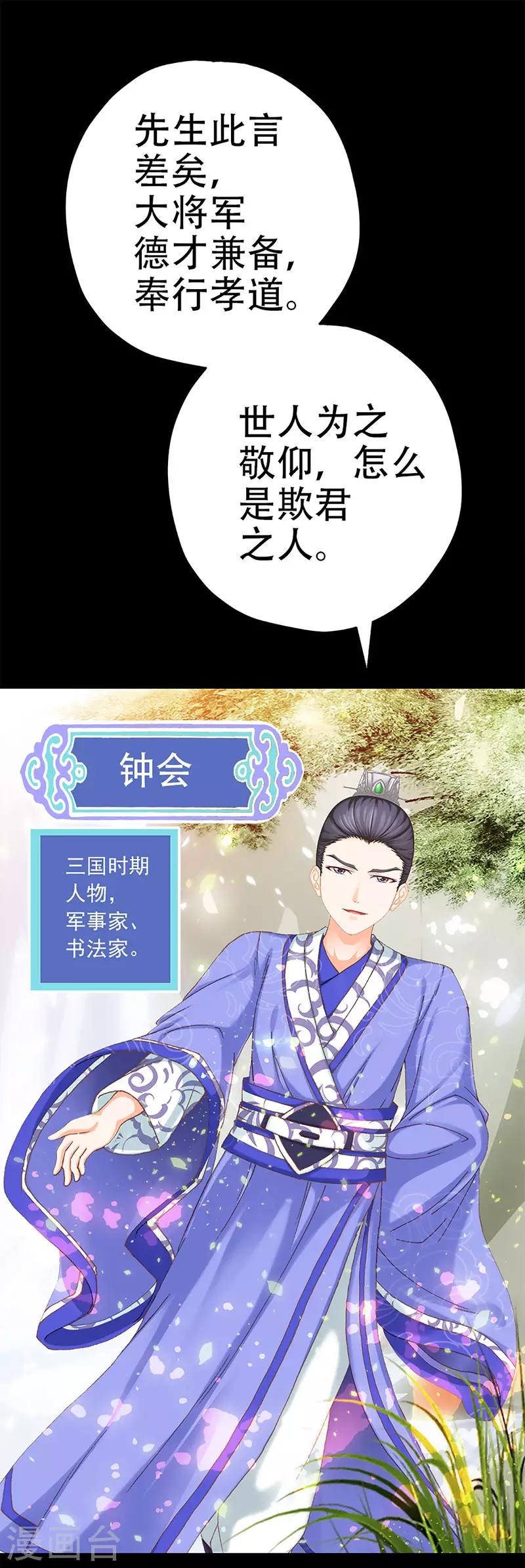 第28话 失望的嵇康10