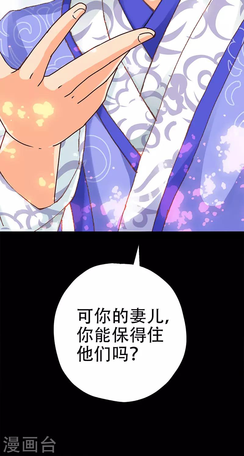 第28话 失望的嵇康12