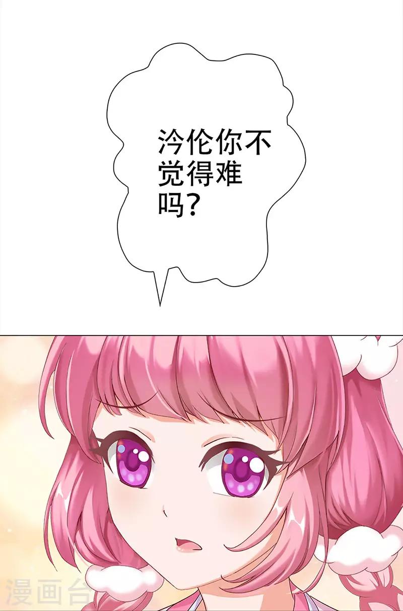 第28话 失望的嵇康17