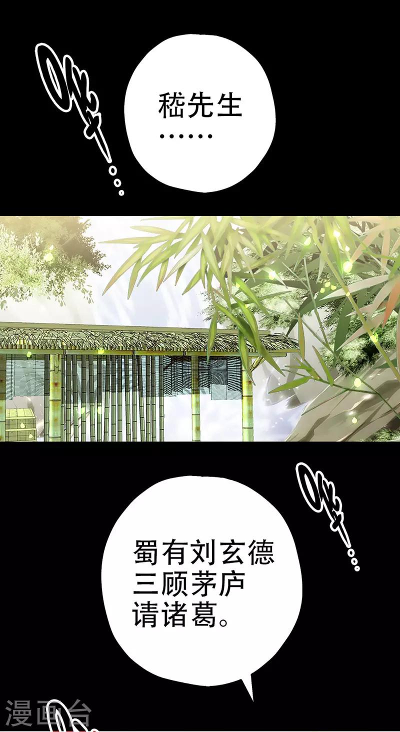 第28话 失望的嵇康2