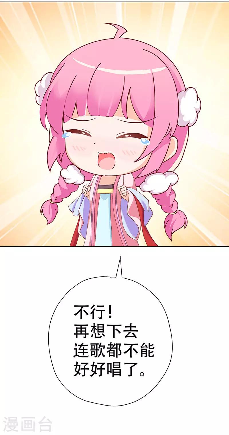 第28话 失望的嵇康22