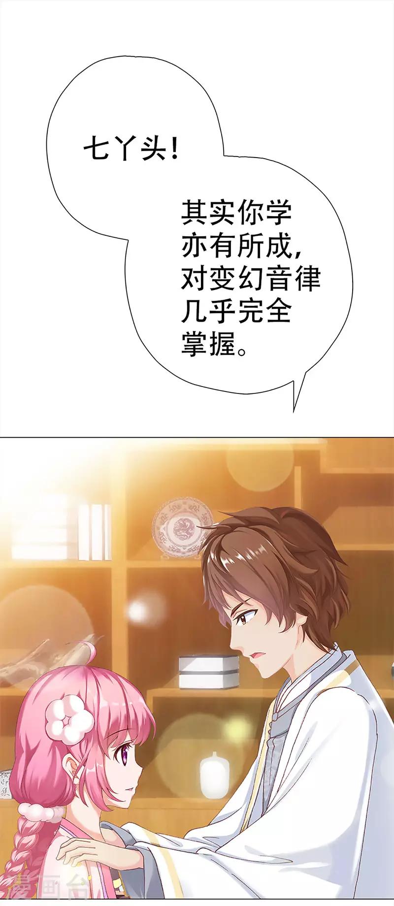 第28话 失望的嵇康34
