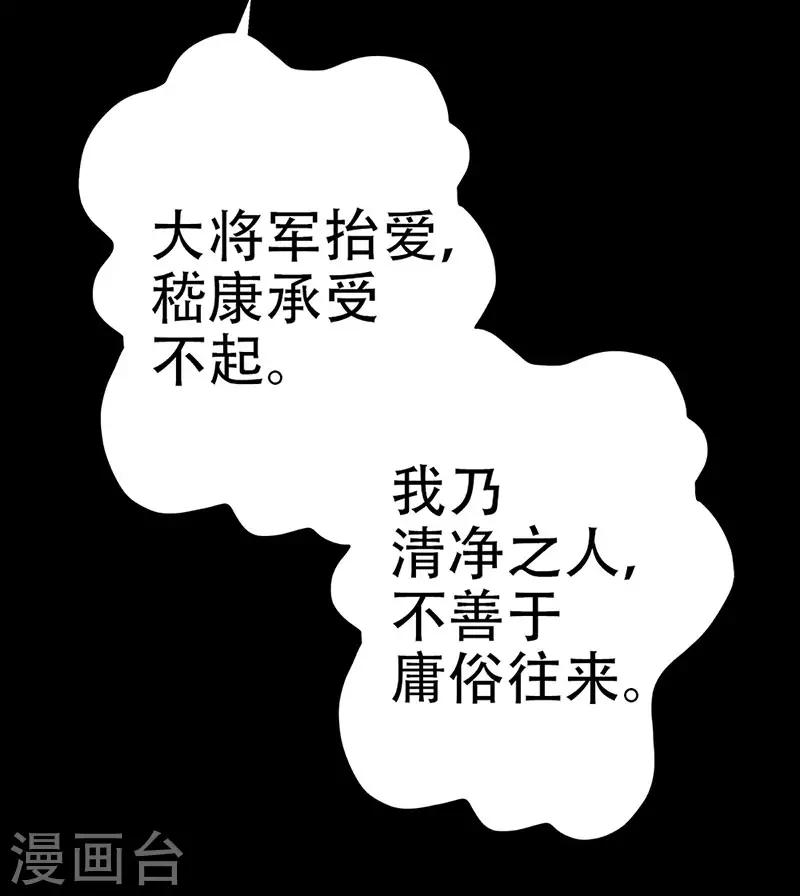 第28话 失望的嵇康6