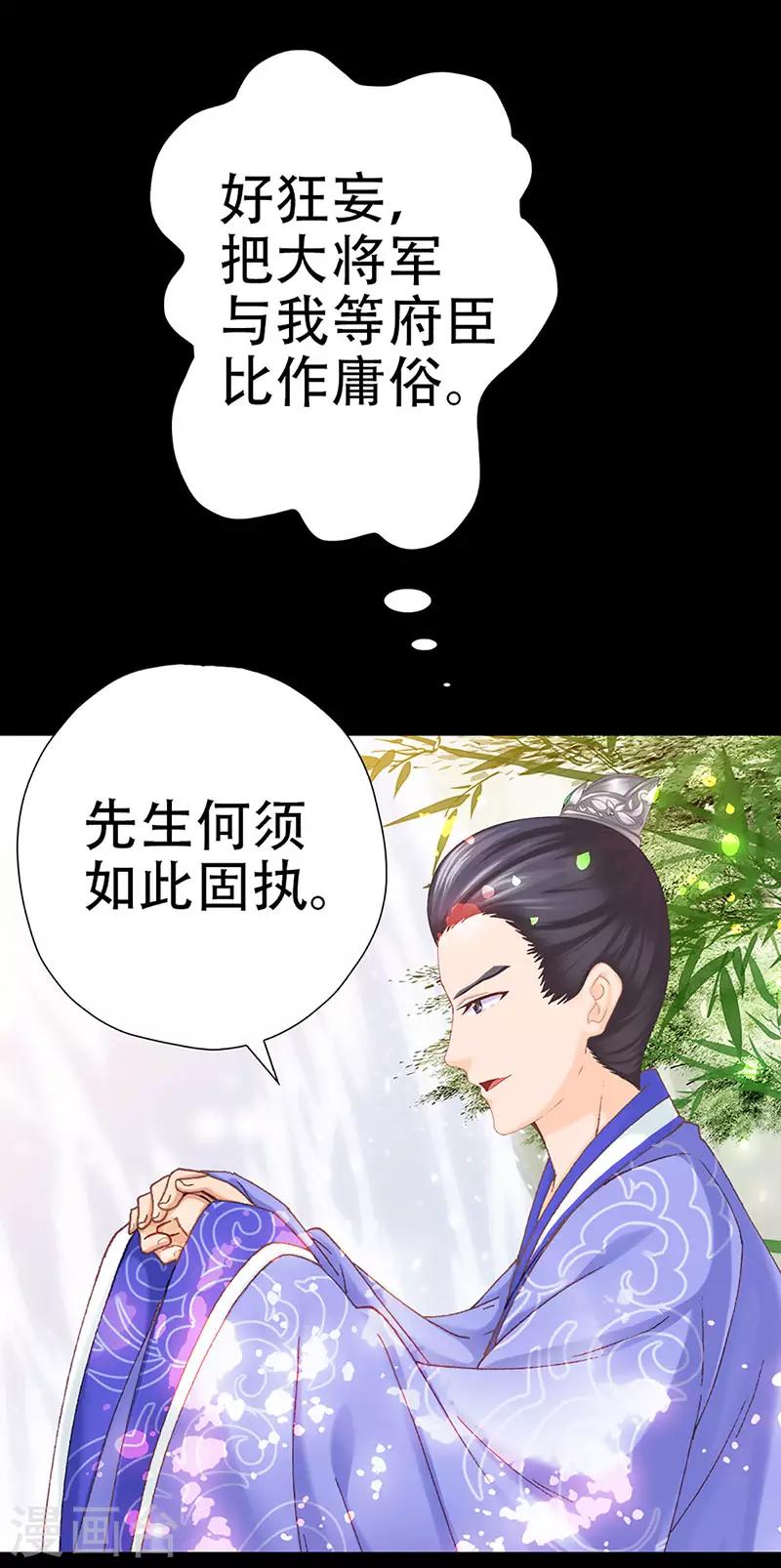 第28话 失望的嵇康7