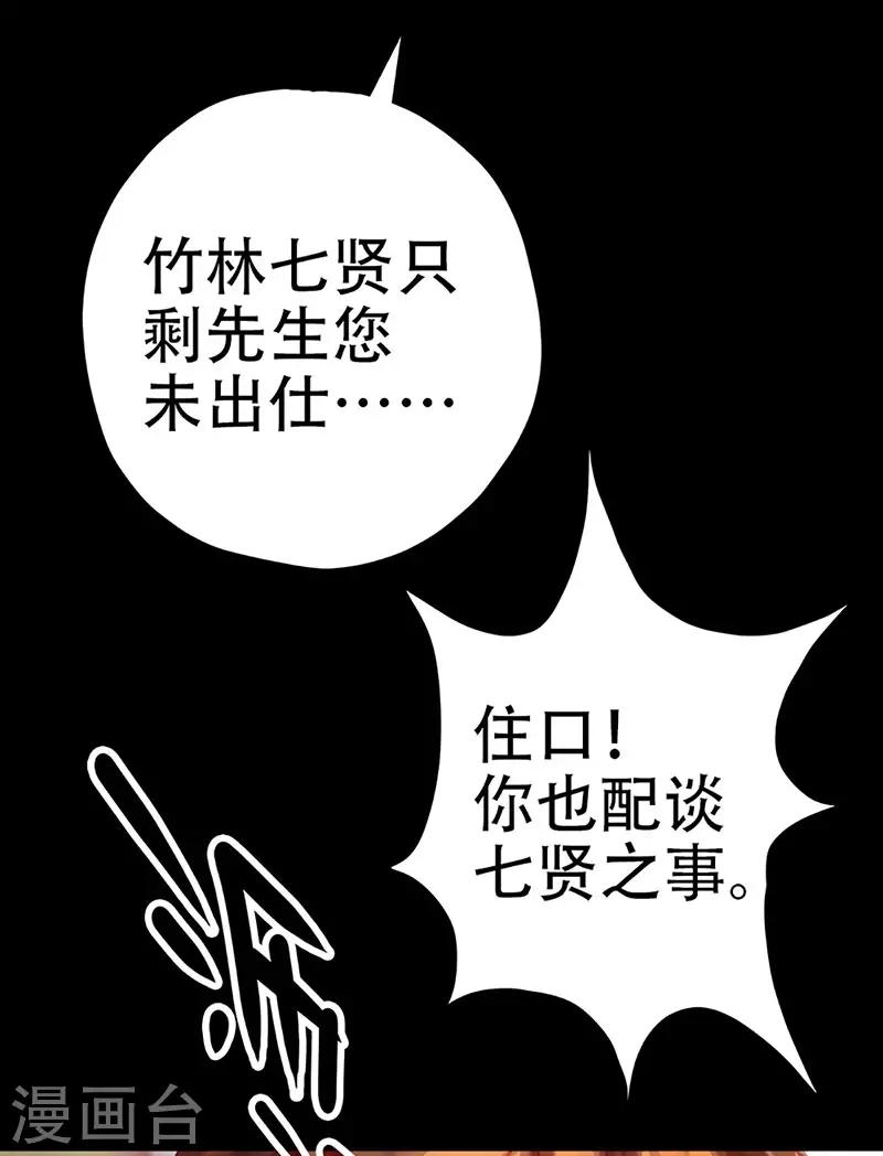 第28话 失望的嵇康8
