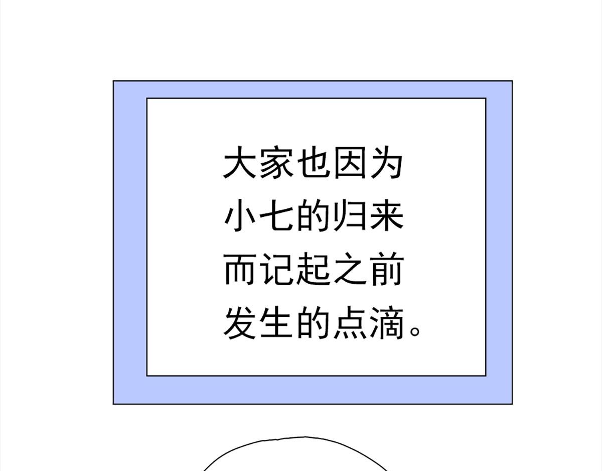 元气异春秋104