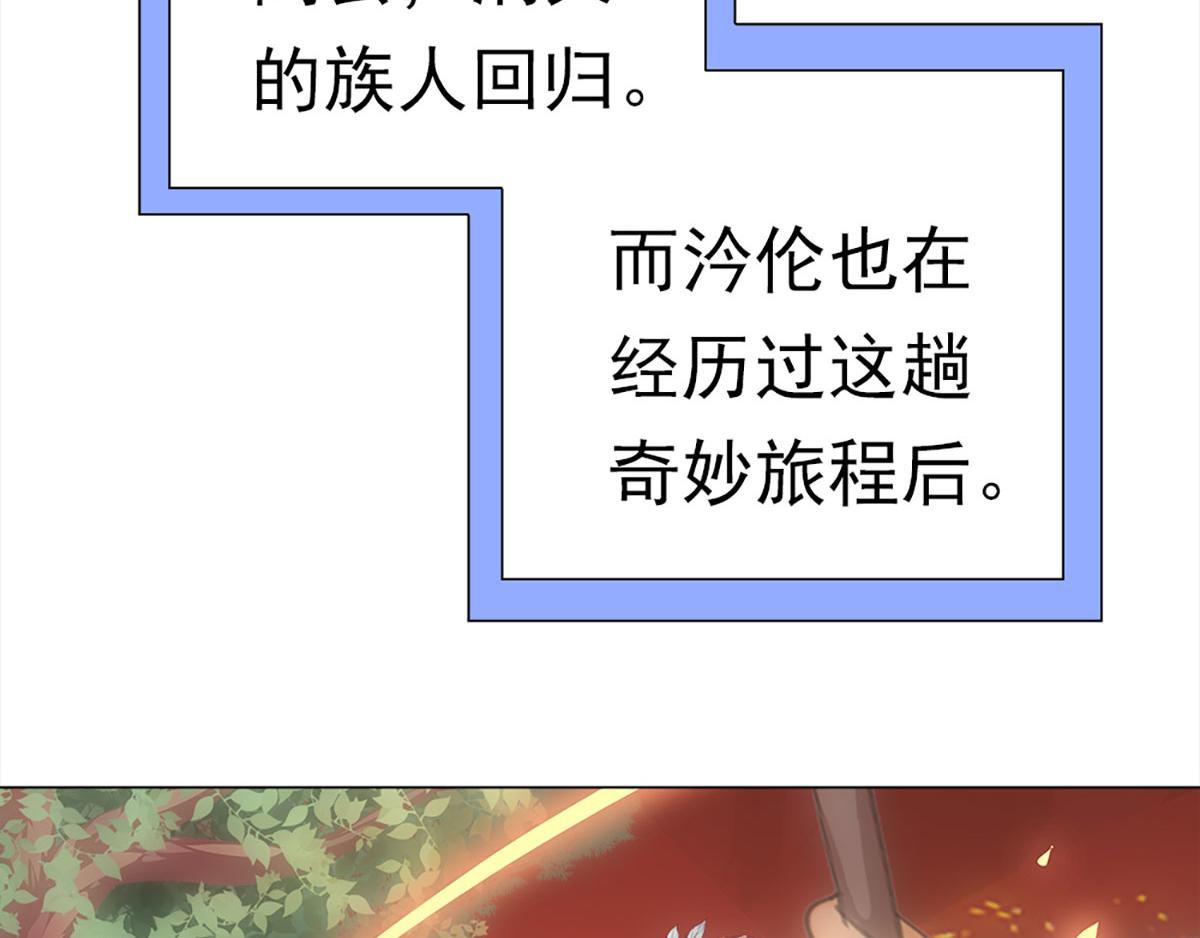 元气异春秋11