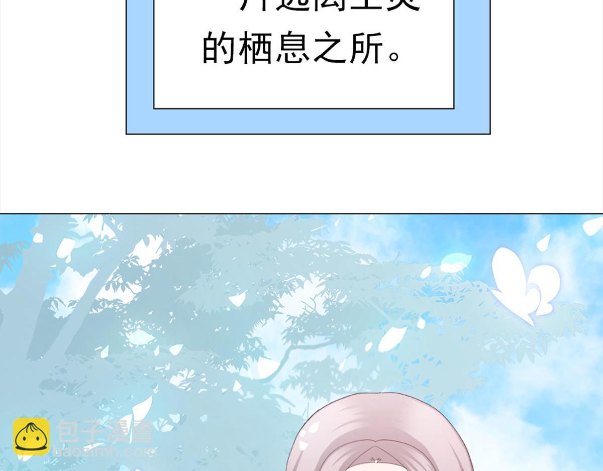 元气异春秋27