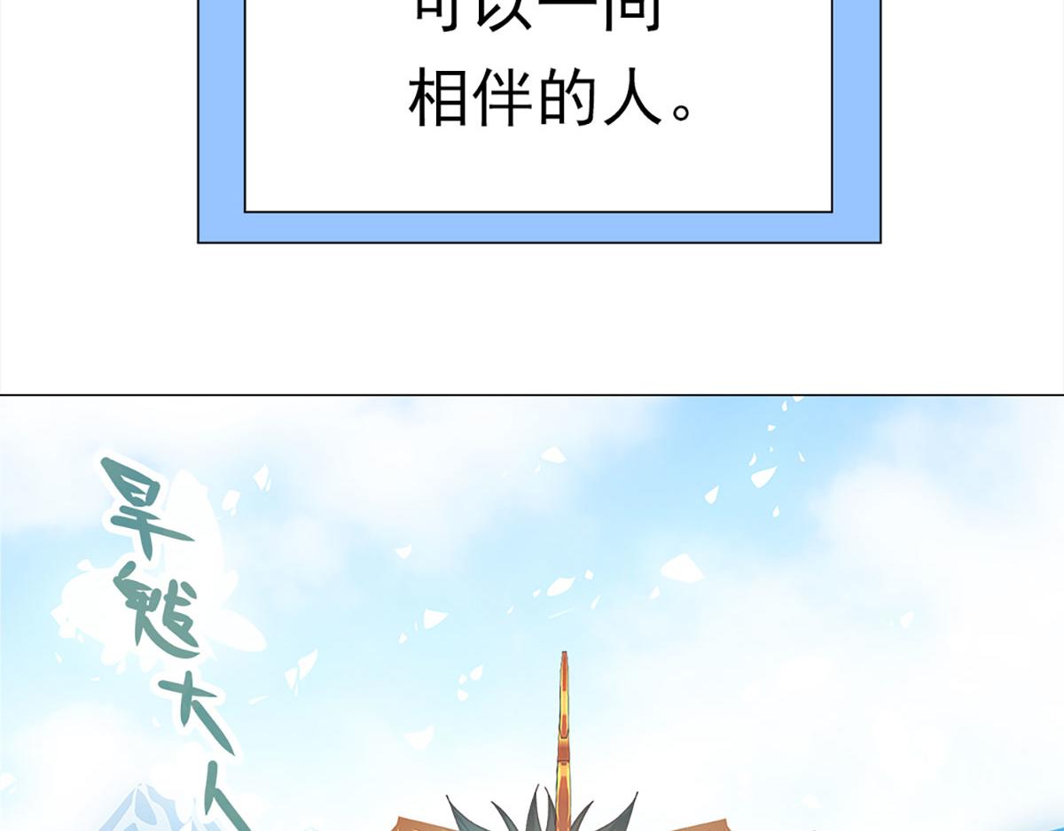 元气异春秋36
