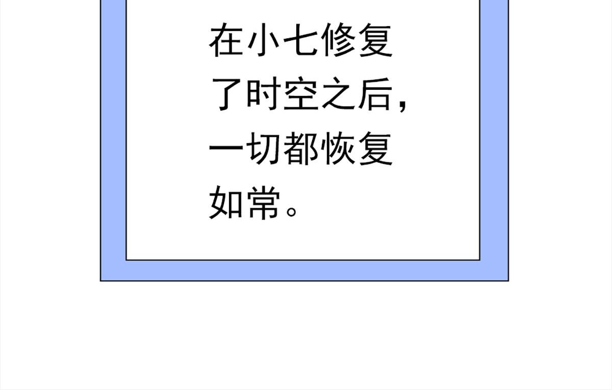 元气异春秋51