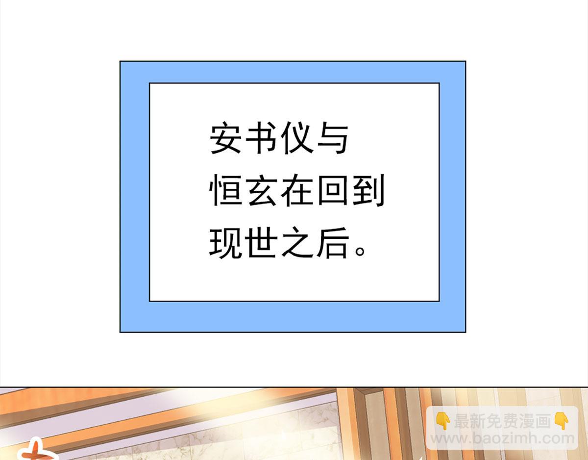 元气异春秋60