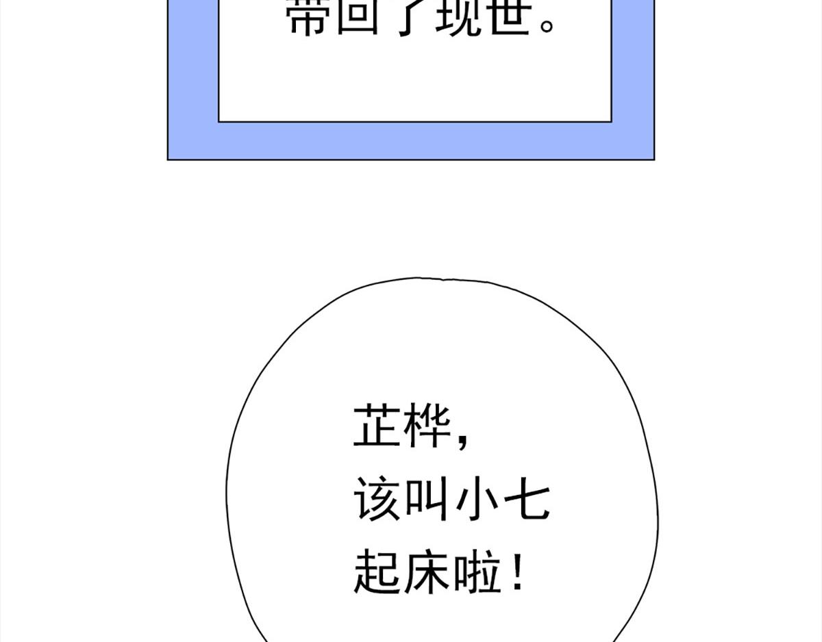 元气异春秋95