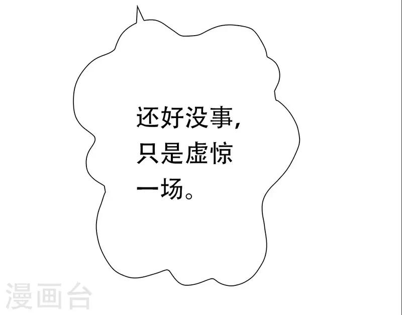 番外2 元气贺新年31