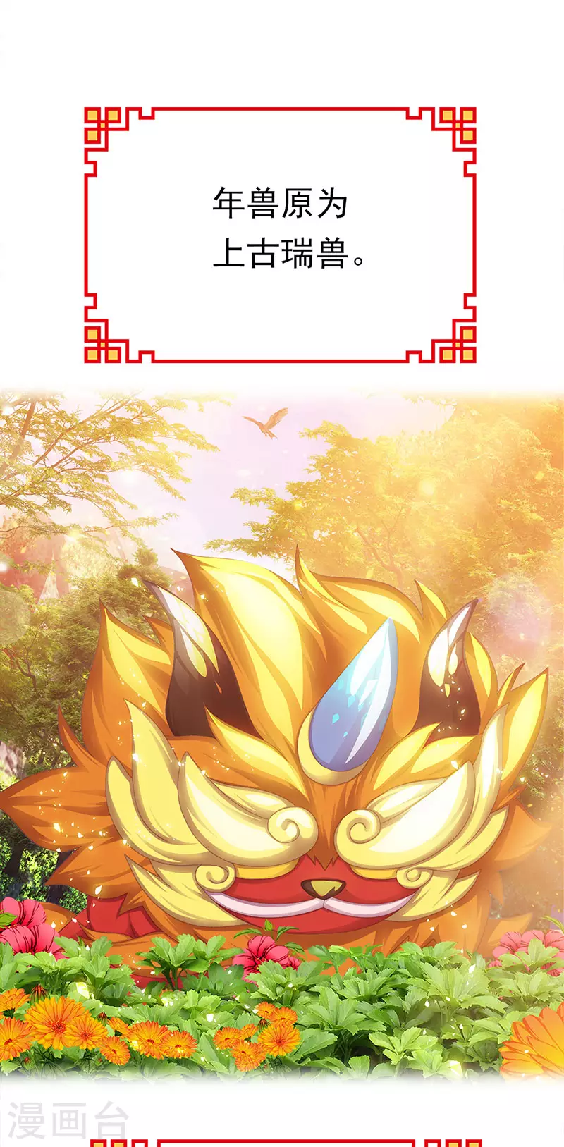 番外2 元气贺新年51