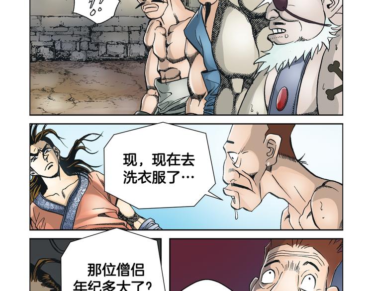 第5话68