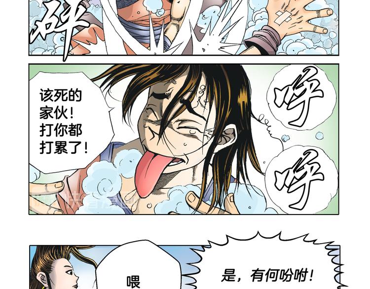 第5话83