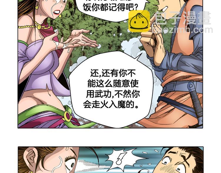 第25话61