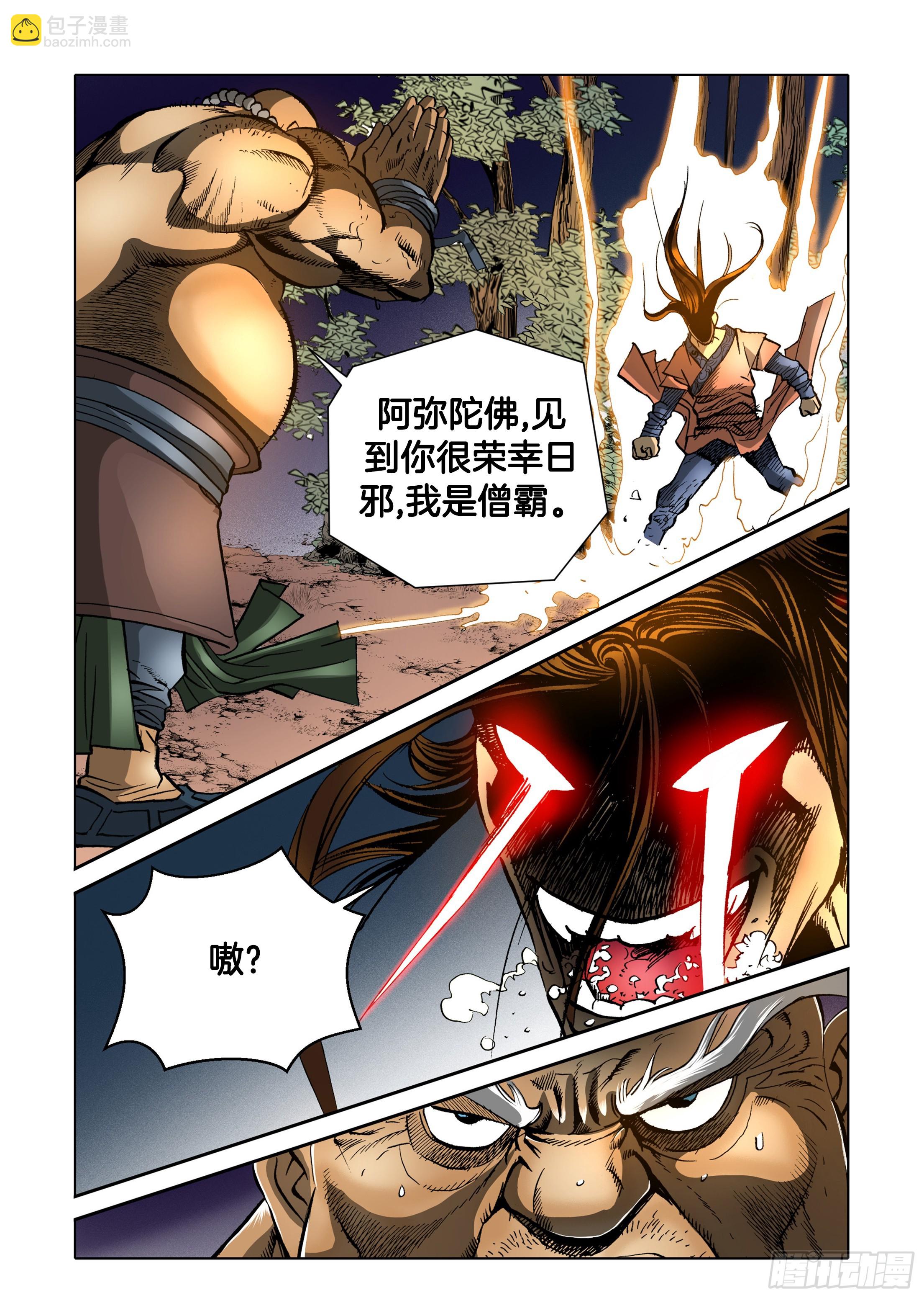第32话13