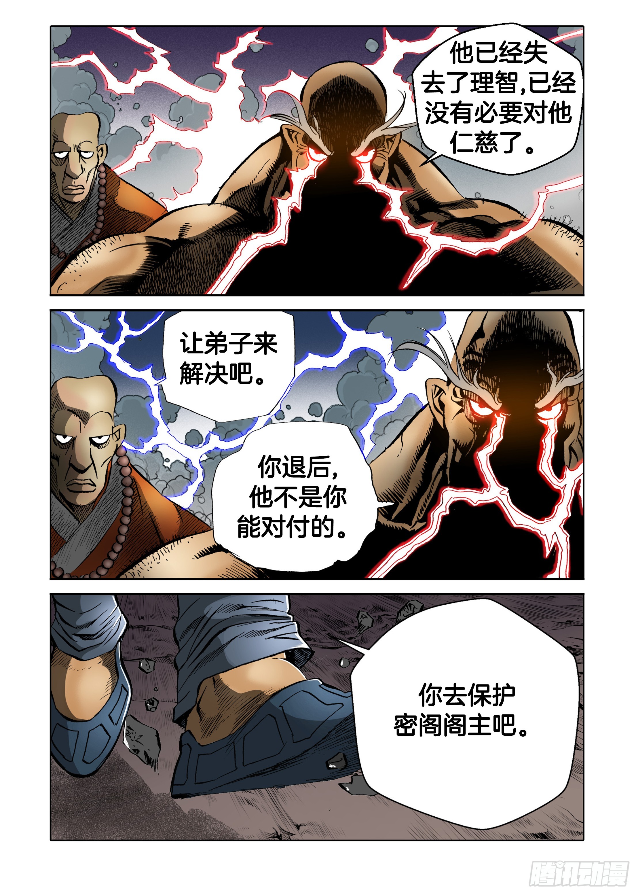 第32话14