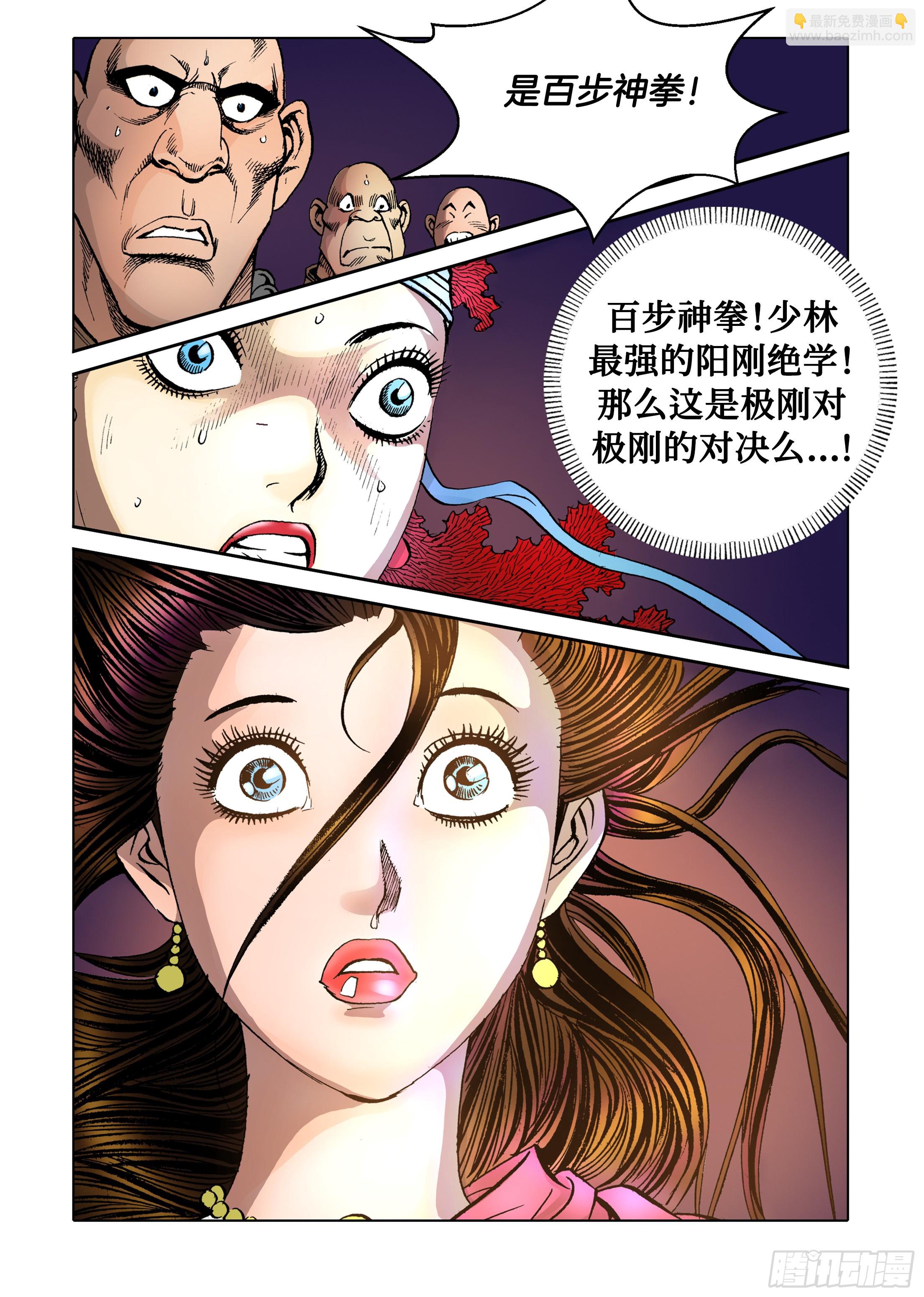 第32话24