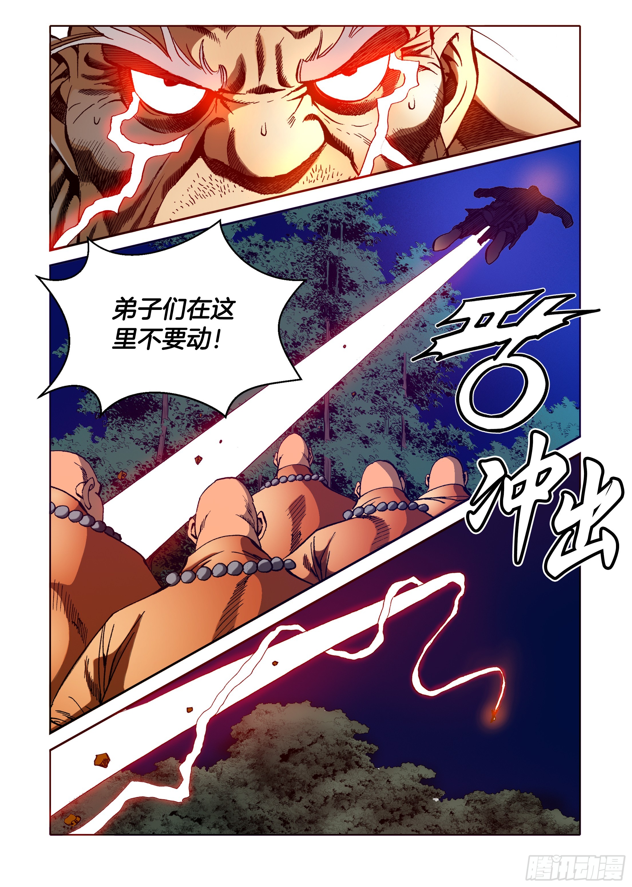 第32话29
