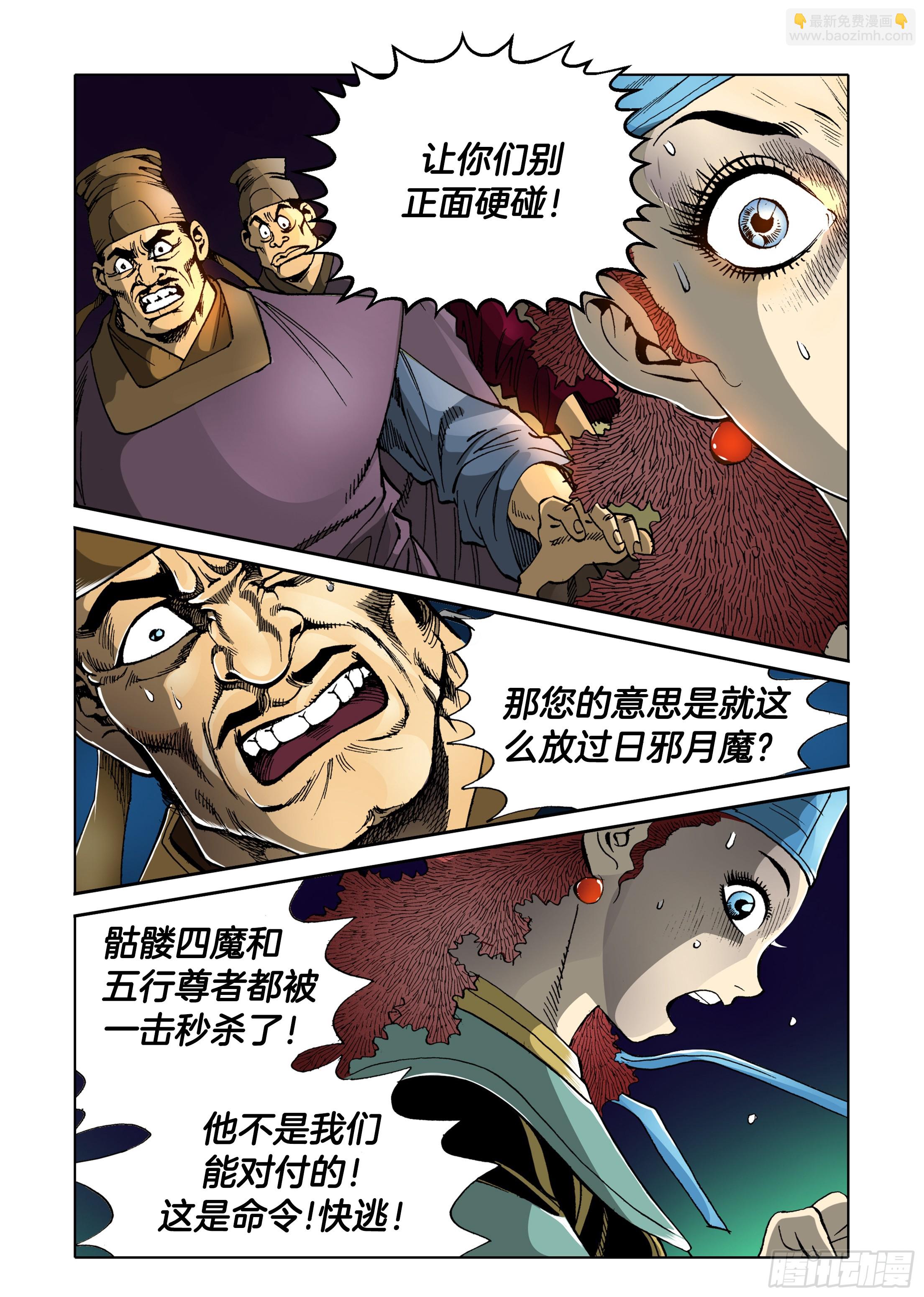 第32话3