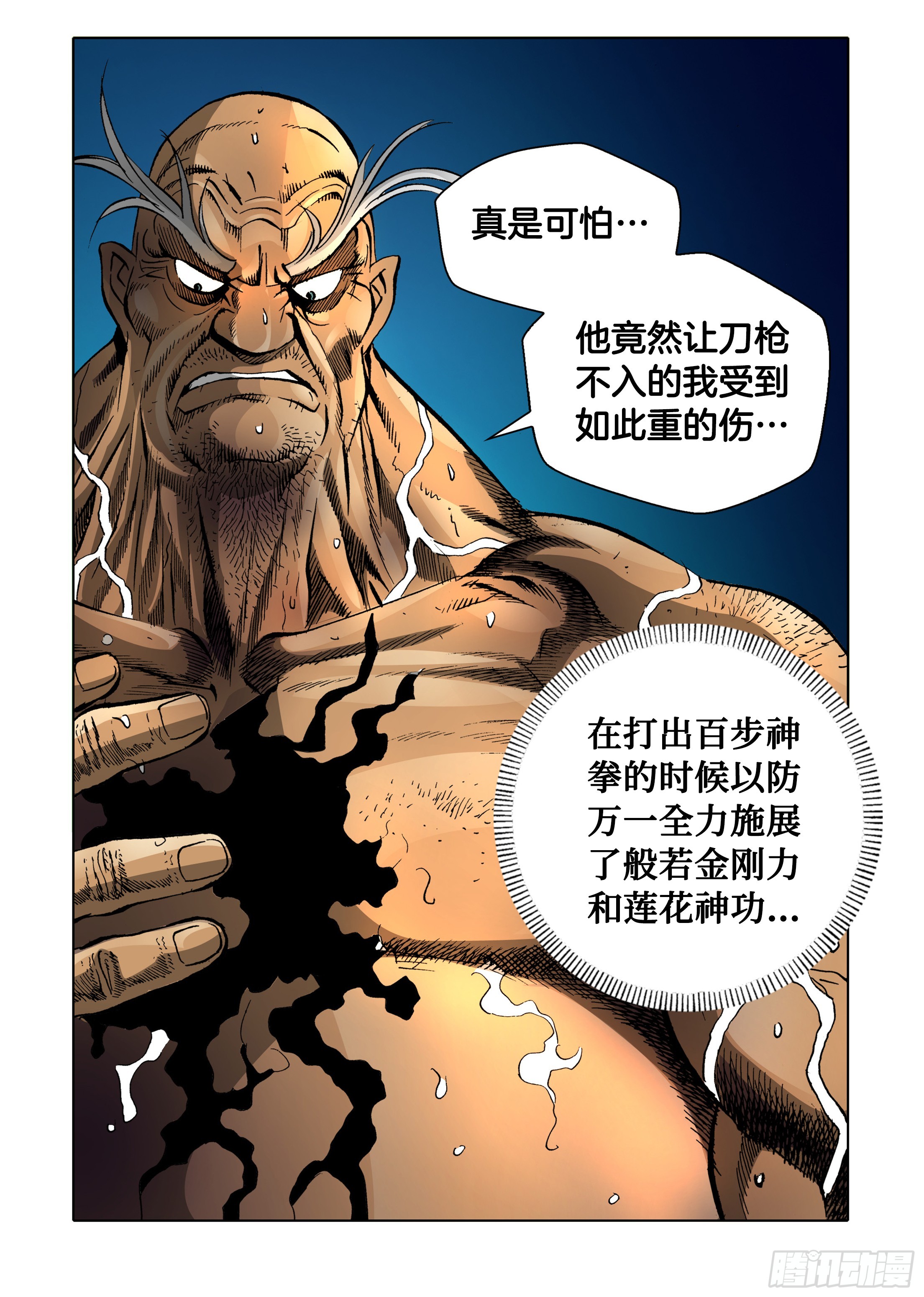 第32话33