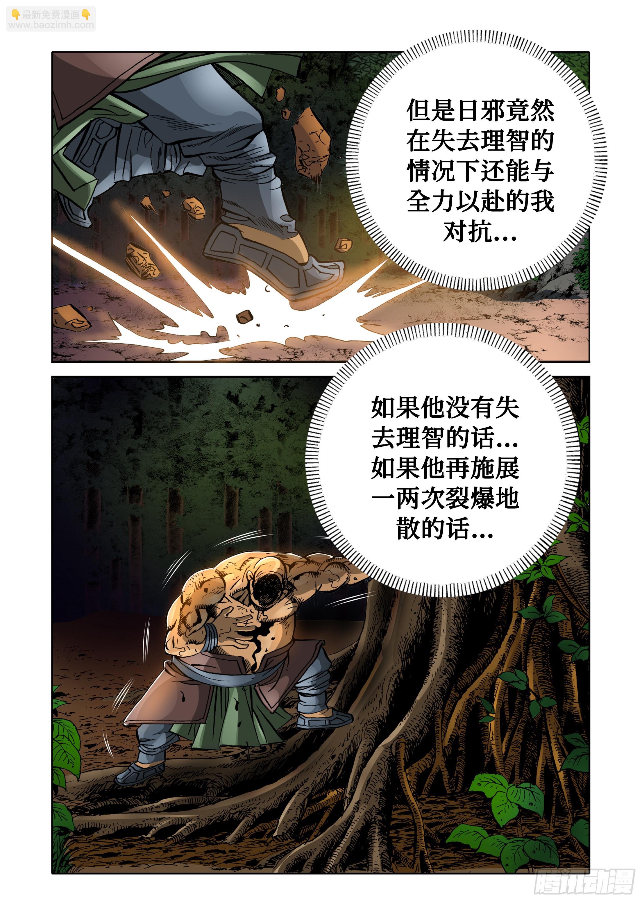 第32话34